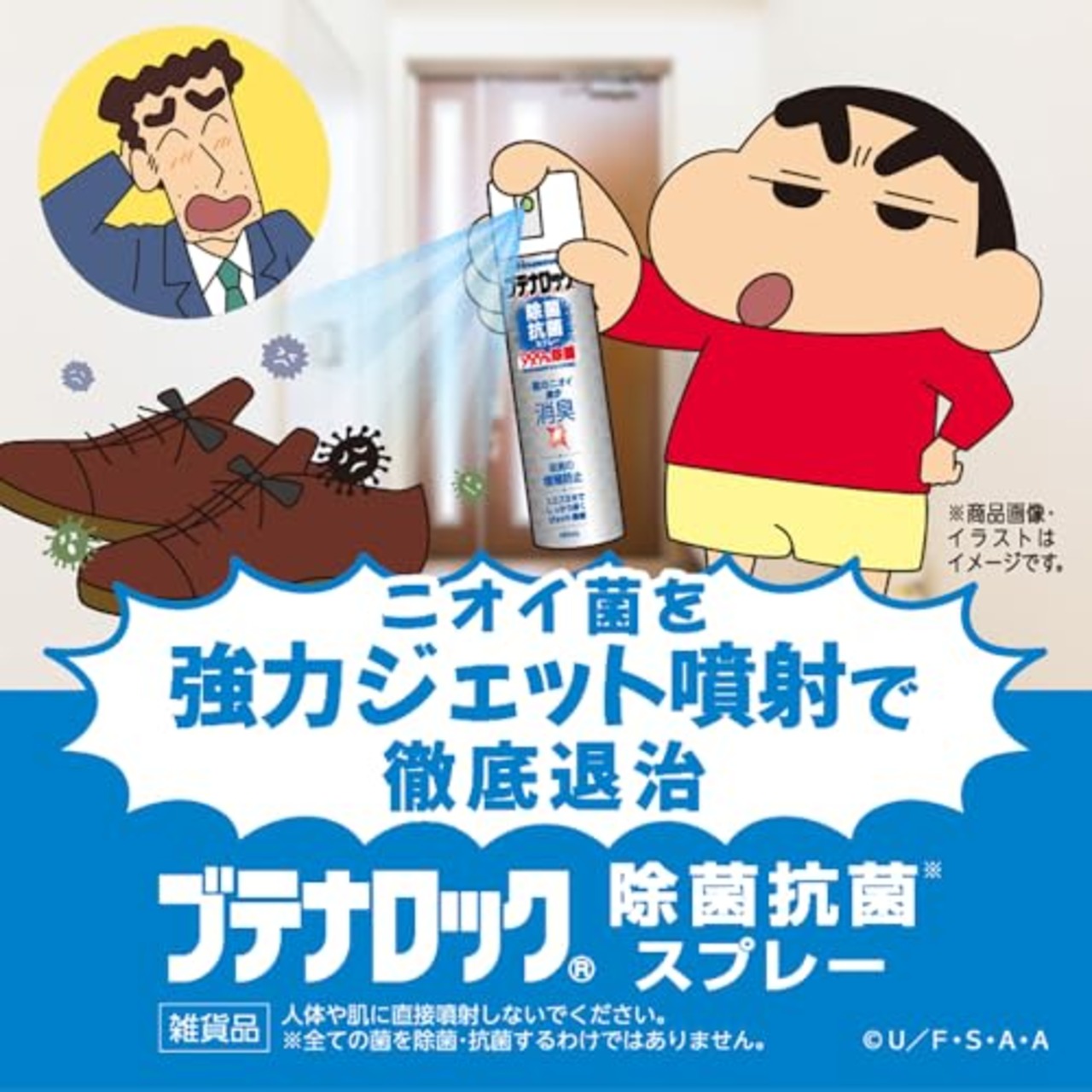 久光製薬 ブテナロック 除菌抗菌スプレー せっけんの香り 180mL