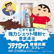 久光製薬 ブテナロック 除菌抗菌スプレー せっけんの香り 180mL