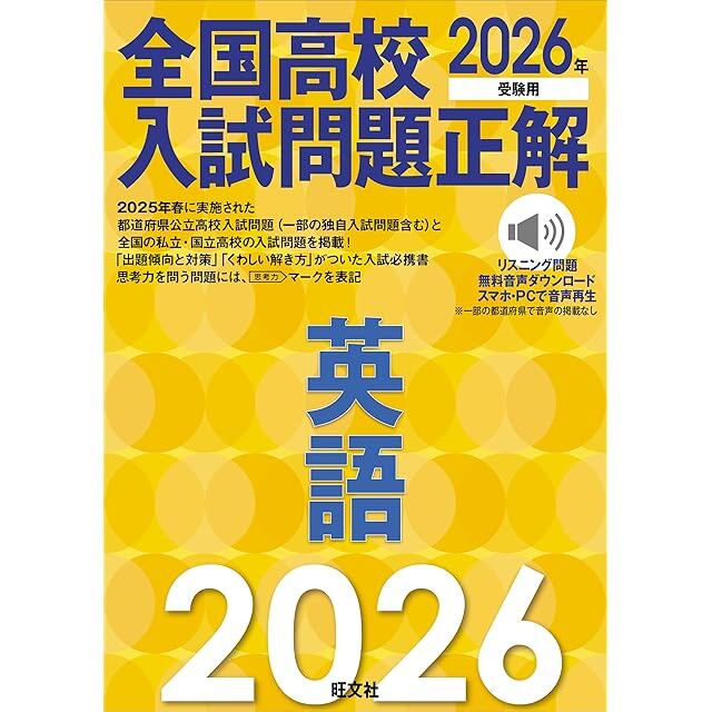 江戸取受験合格問題 第4集「言語」2027年度受験用 | Pay ID