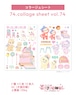コラージュシート74.collage sheet vol.74