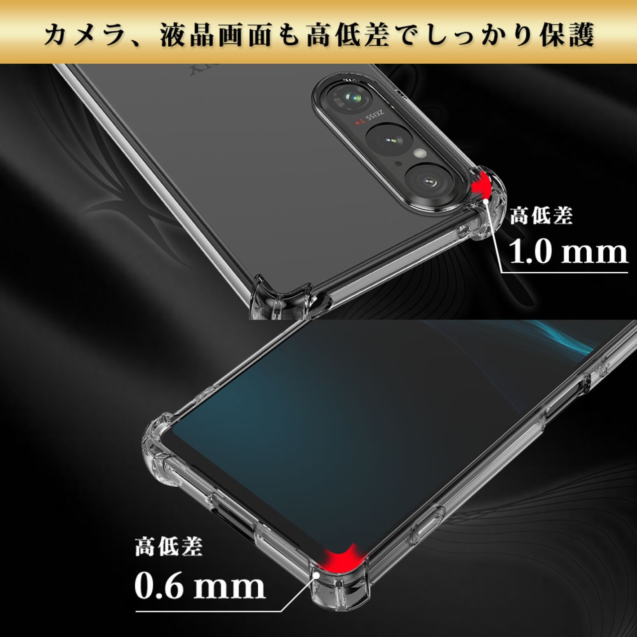 Hy+ Xperia1 V 耐衝撃 ケース カバー ストラップホール 米軍MIL規格 クリア 衝撃吸収ポケット内蔵 TPU ケース 透明クリア