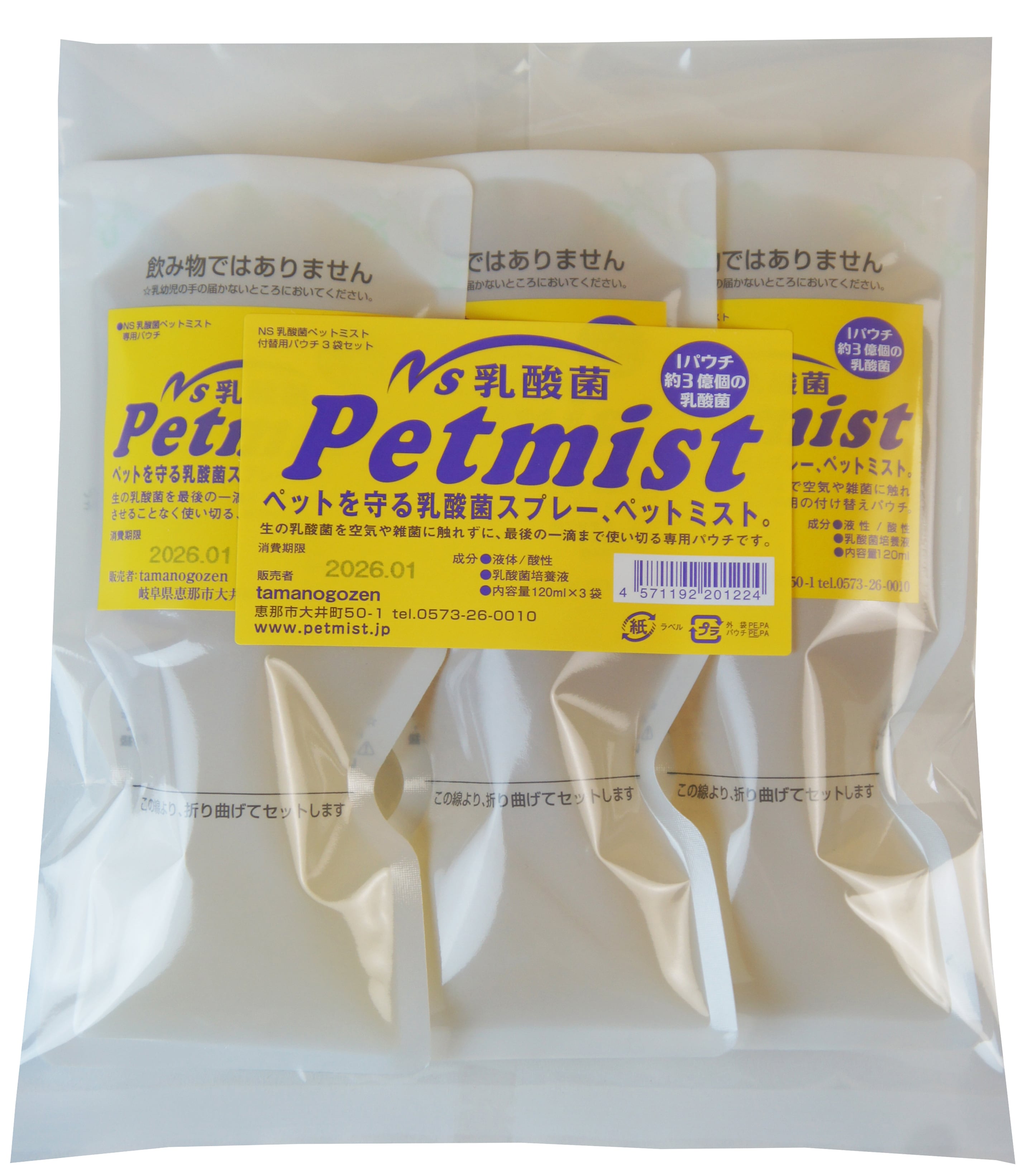 乳酸菌革命 ３袋セット Amazon | 【16種類の乳酸菌】乳酸菌革命 サプリメント [酪酸菌