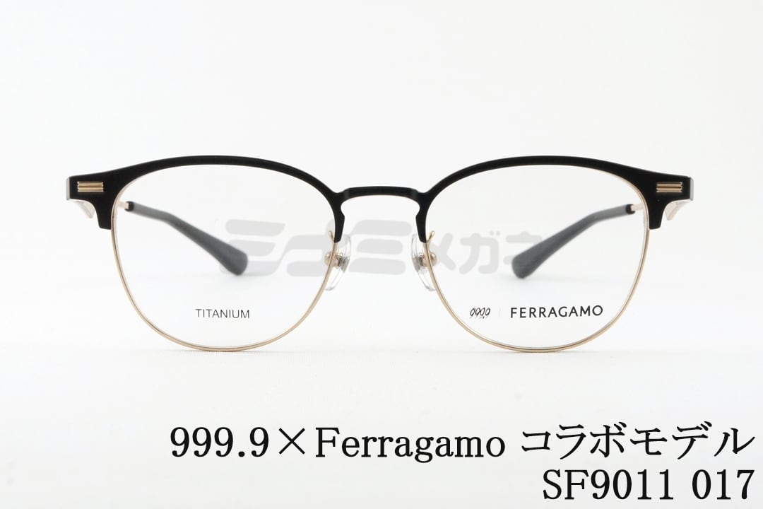 999.9×Ferragamo メガネ SF9009 060 コラボモデル アジアン 999.9×Ferragamo メガネ SF9009 060 コラボモデル アジアン