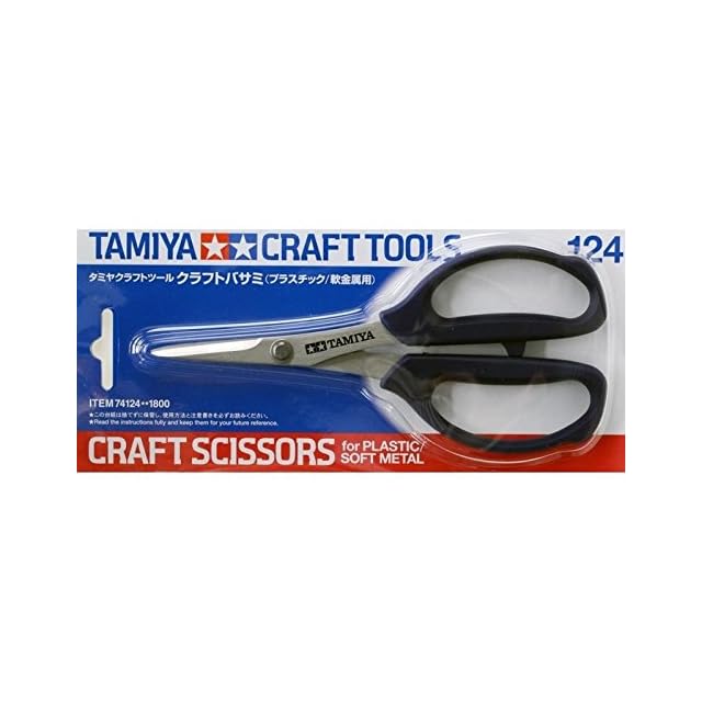 タミヤ(TAMIYA) クラフトツールシリーズ No.124 クラフトバサミ