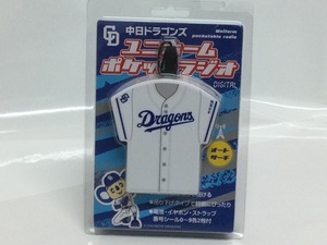 中日ドラゴンズユニホームラジオ 入荷しました！