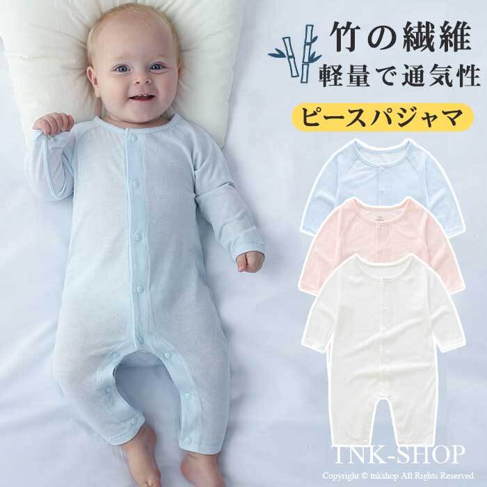 送料無料 ベビー服 女の子 ロンパース カバーオール春夏子供服
