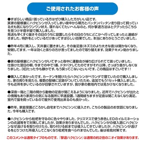 撃退ハクビシン激臭シート 屋外用3個 お試し用 ハクビシン対策 激辛臭が約２倍の強力タイプ 効果は驚きの１年間！