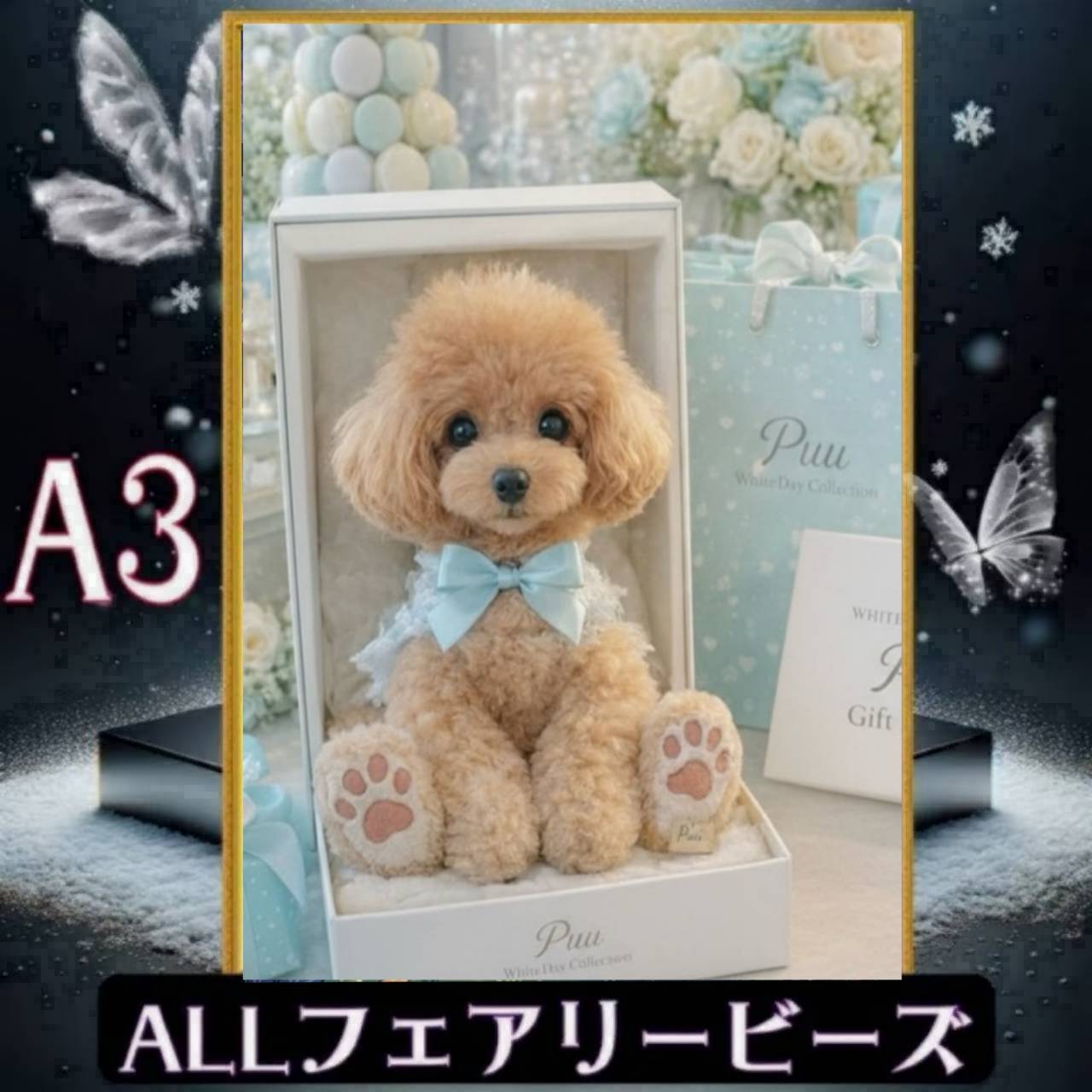 ✨遂に登場!『全色!フェアリーダストビーズ』(A3サイズ)fairydustcc603ダイヤモンドアート