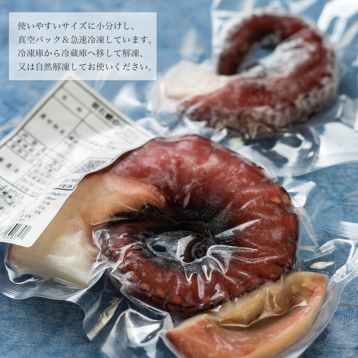 明石だこのゆでだこ・切り身（200g／頭と足2本～4本） | 神戸グルメ