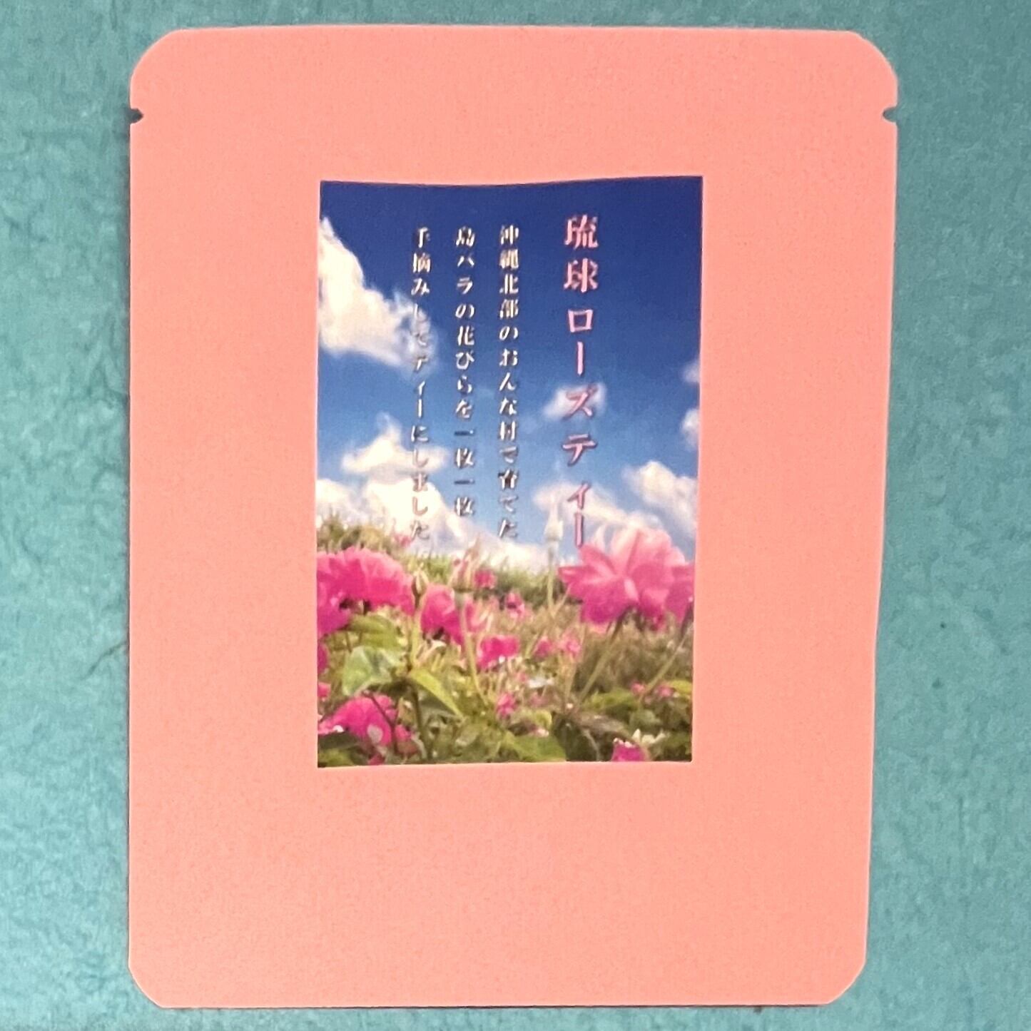 琉球ローズティ（1p入り） | 焙煎工房ゆうばんた珈琲