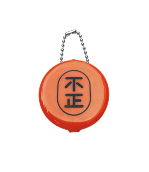 不純喫茶ベナレス: 小銭入れ  『不正』