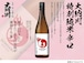 大納川 特別純米 超辛口 720ml