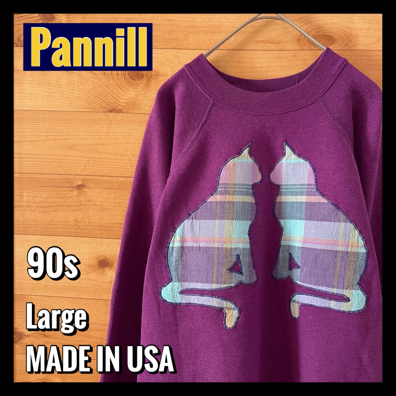 【pannill】90s USA製 猫 シルエット 刺繍 スウェット トレーナー レディースL アメリカ古着