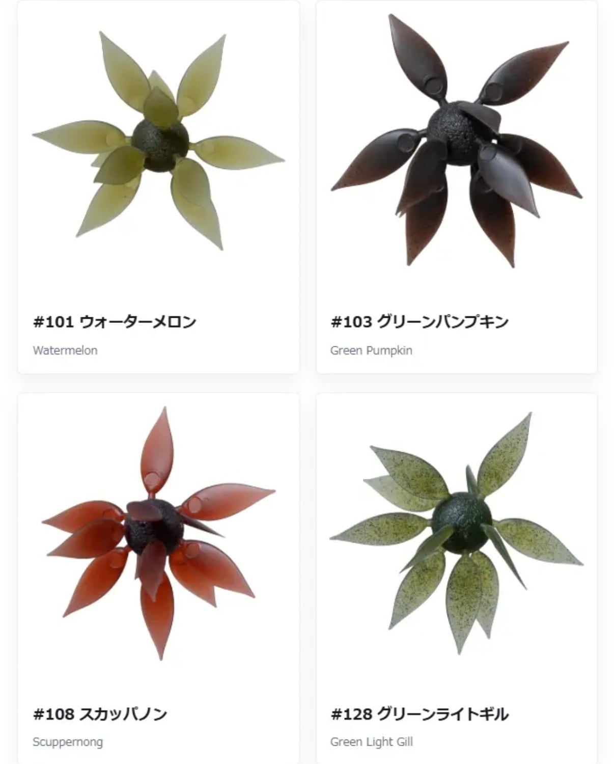 HIDEUP /コイケフィッシュギルLエラストマー | ルアーショップ遠藤商店