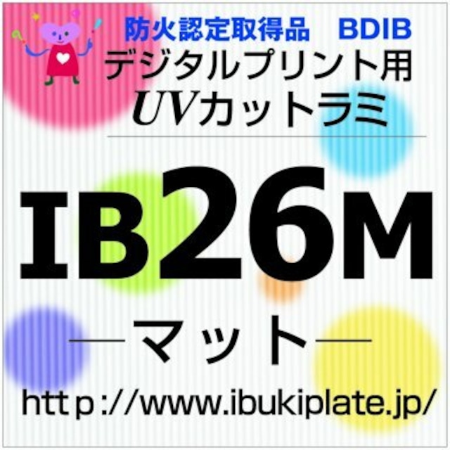 ラミネートフィルム マット IB26M 1380㎜ｘ50Ｍ