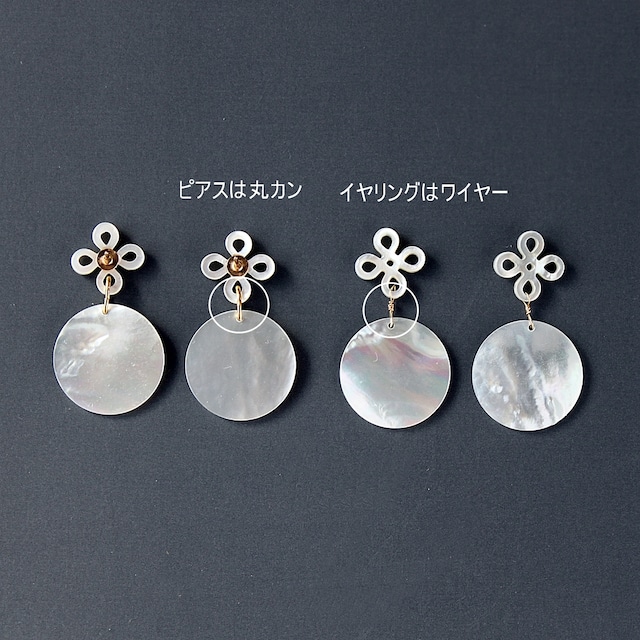 14Kgf｜マザーオブパールのサマーホワイトピアス / イヤリング