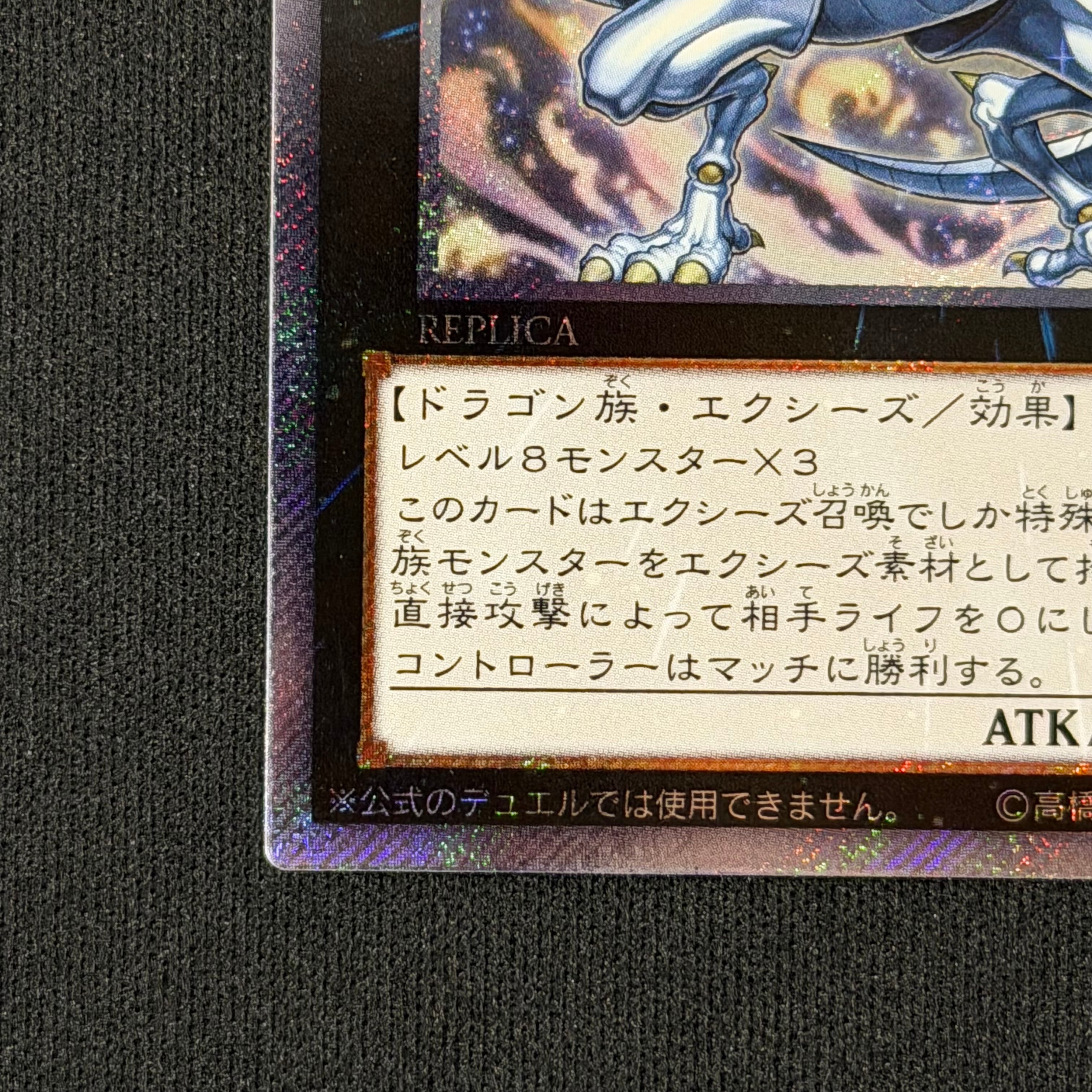 遊戯王 伝説の白き龍 エクストラシークレットレア EP13-JP051 | トレカ