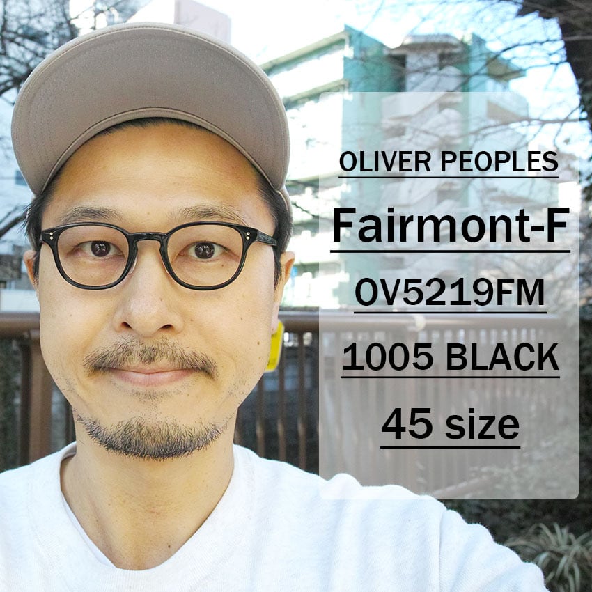 OLIVER PEOPLES / FAIRMONT-F - OV5219FM - / 1005 Black ブラック　あなたがしてくれなくても  田中みな実さん着用 オリバーピープルズ