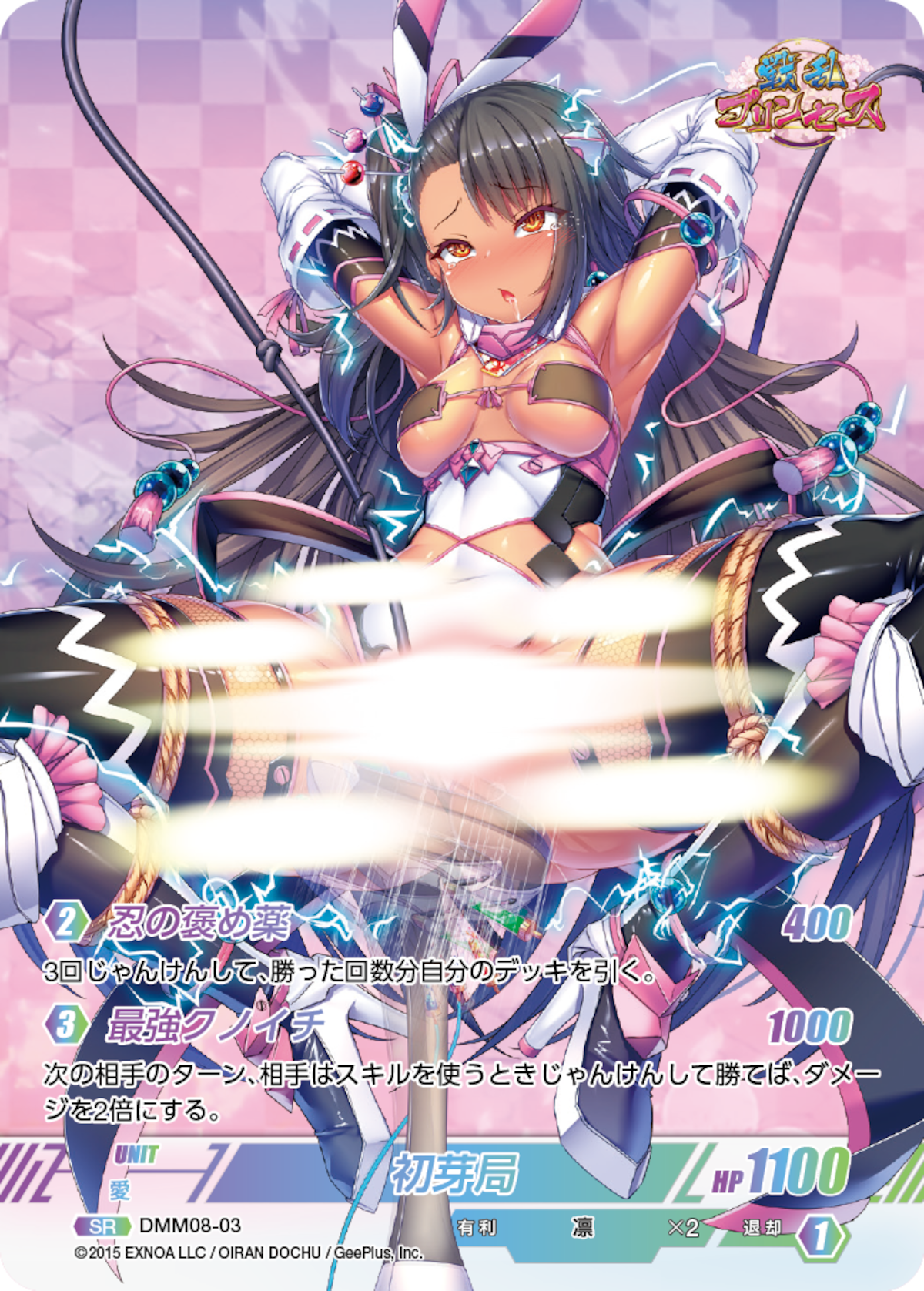 戦乱プリンセス エロ