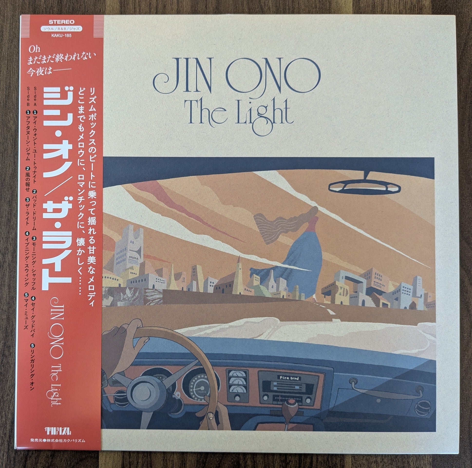 宇多田ヒカル「First Love」：LPレコード | 音とこだま