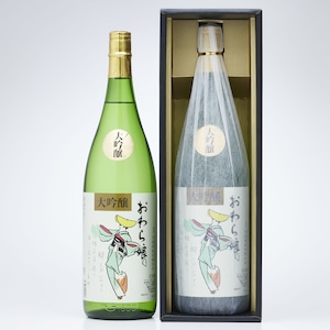 大吟醸 おわら娘（1,800ml）