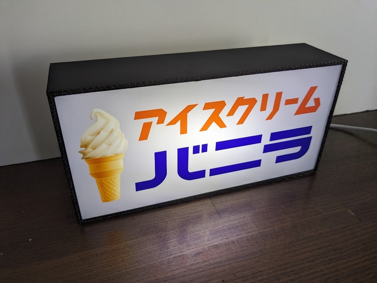 バニラアイスクリーム☆昭和レトロ☆ライト☆置物☆LED電光看板-