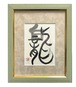 【游高直筆1点もの】　白龍　White Dragon