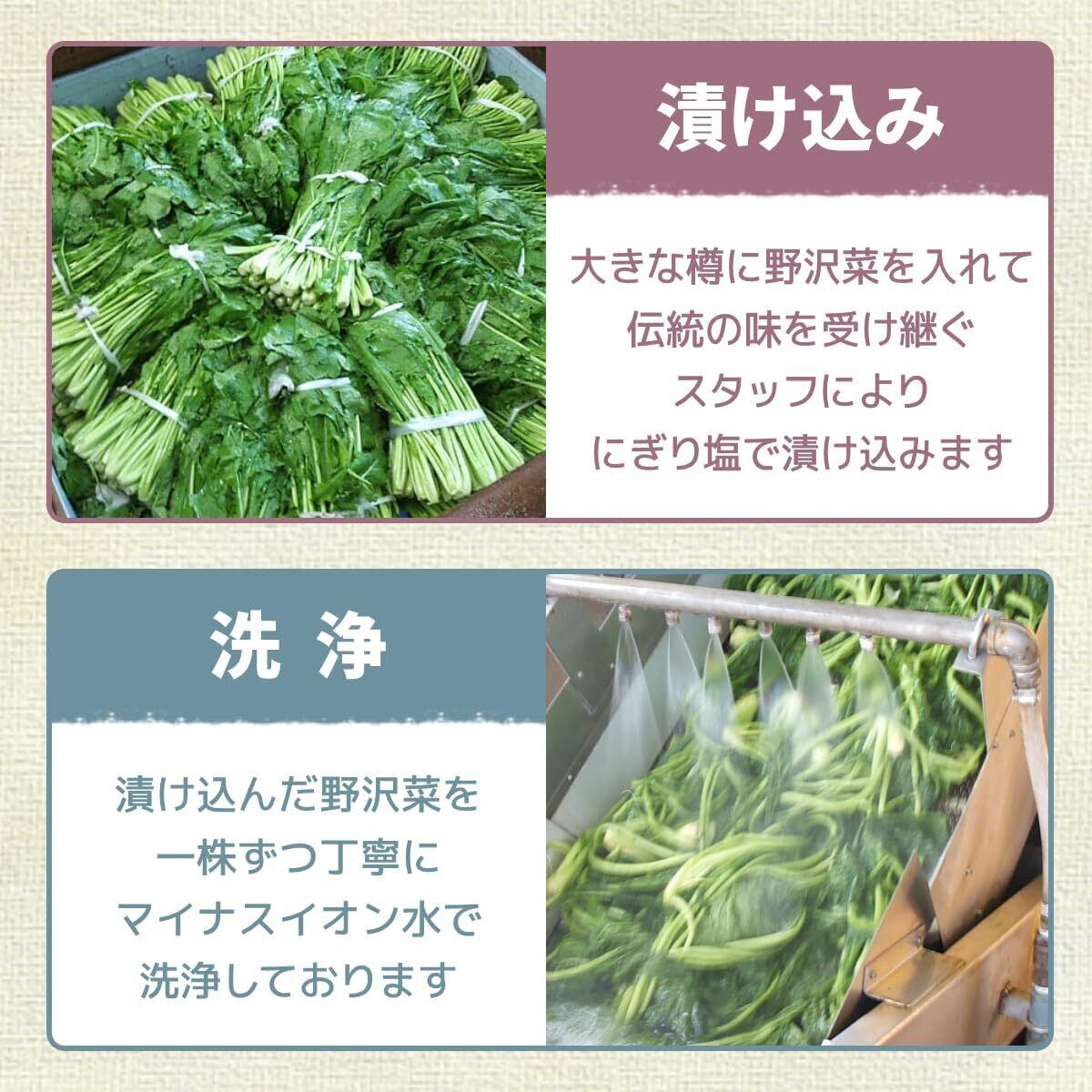 農林水産大臣賞3度受賞】 野沢菜漬け お徳用 5kg 本場信州産 長野県産