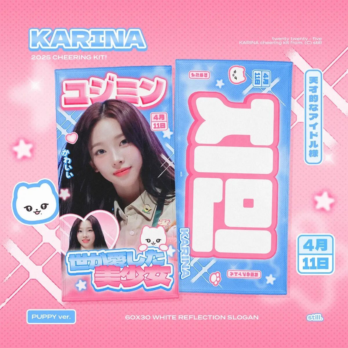 3/2まで！☆aespa カリナ Slogan | もごつ