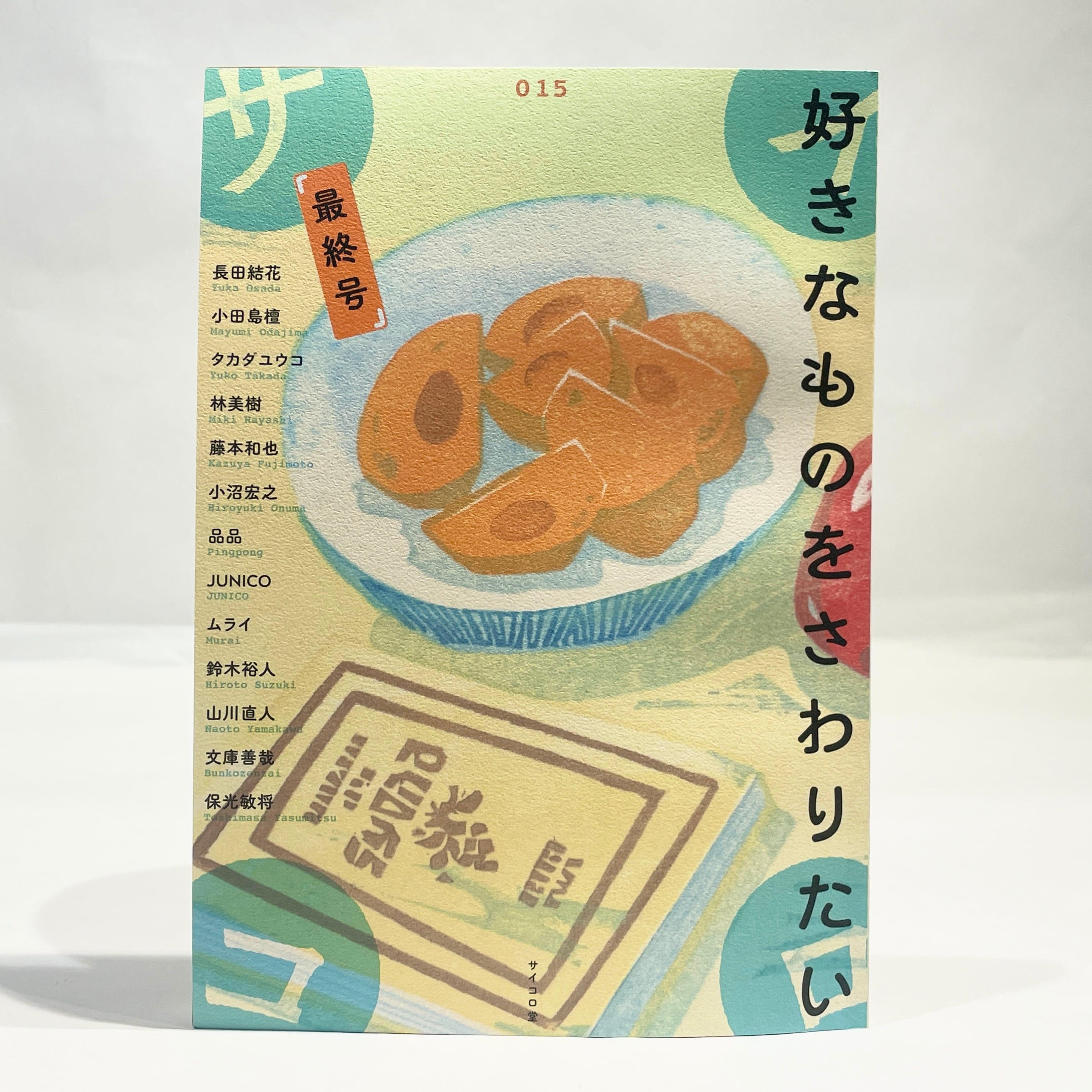 【限定品】直筆サイン サイコロ 【オリジナル彫刻 【オリジナルオーダーサイコロ】 | Amazon 置物