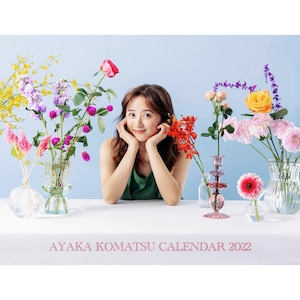 小松彩夏 2022年 カレンダー(オプション名入れ)（※2022年のカレンダーです)