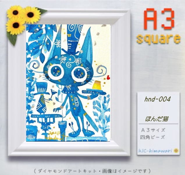 国内製造] A3サイズ 四角 hnd-004 （オーロラ3～4色入）ほんだ猫の