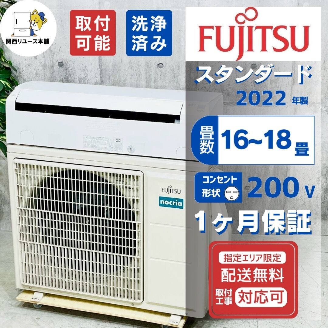 ルームエアコン 取り付け 中古エアコン 1年保証 ～16畳用 b960 h