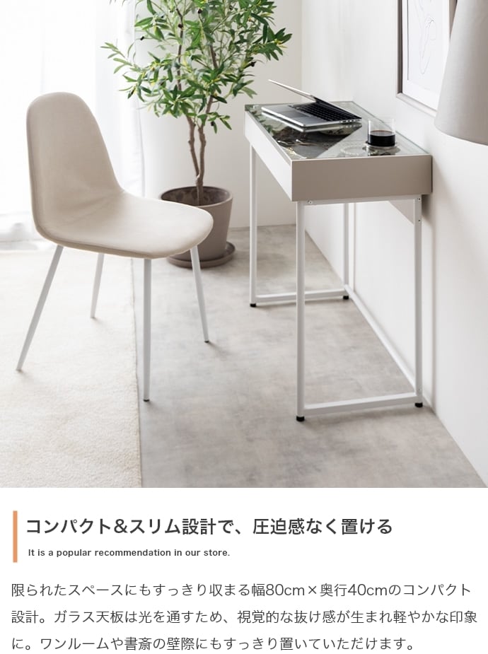 引き出し付き ガラス天板デスク 幅80cm | FIGARO
