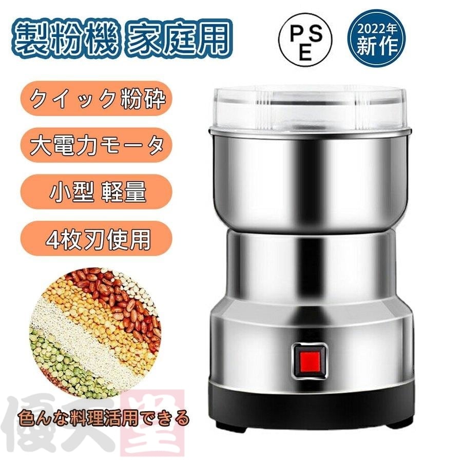 楽天市場】ミルサー 電動粉末機 ブレードグラインダー 業務用 楽天市場】ミルサー 電動粉末機 ブレードグラインダー 業務用
