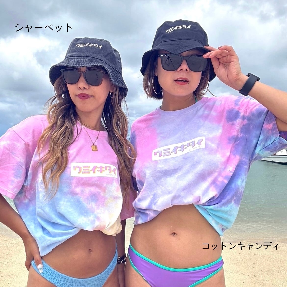 ウミイキタイ タイダイTシャツ | ウミイキタイ