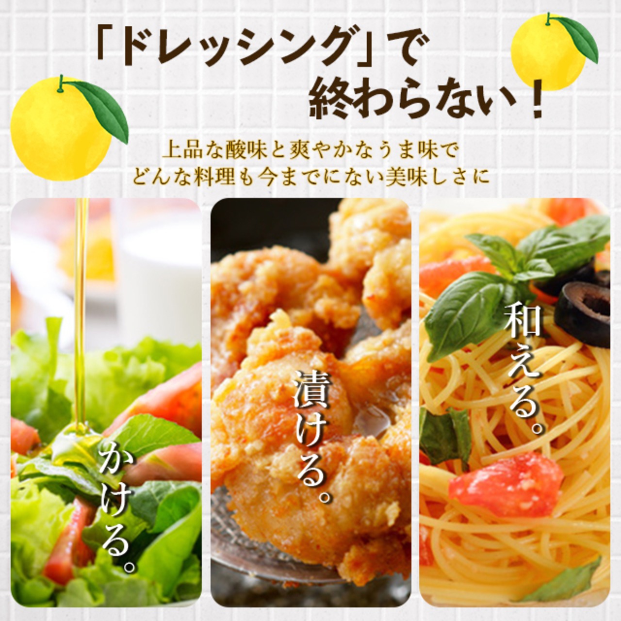 ★【P205】プチギフト　ドレッシング295mlサイズ　3本セット①