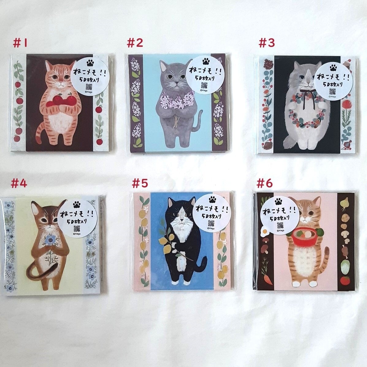 メモ》4legs ねこメモ #1～#6 | ねこのみち