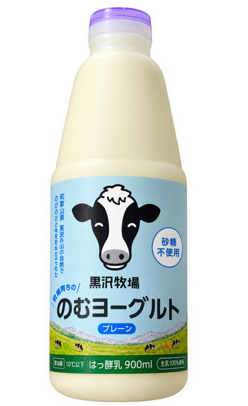 【牧場直送】飲むヨーグルト900ml×2本(プレーン)
