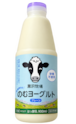 【牧場直送】飲むヨーグルト900ml×2本(プレーン)