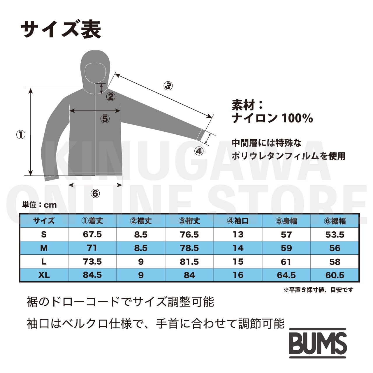 ウォータープルーフジャケット 防水ジャケット|BUMS バムス