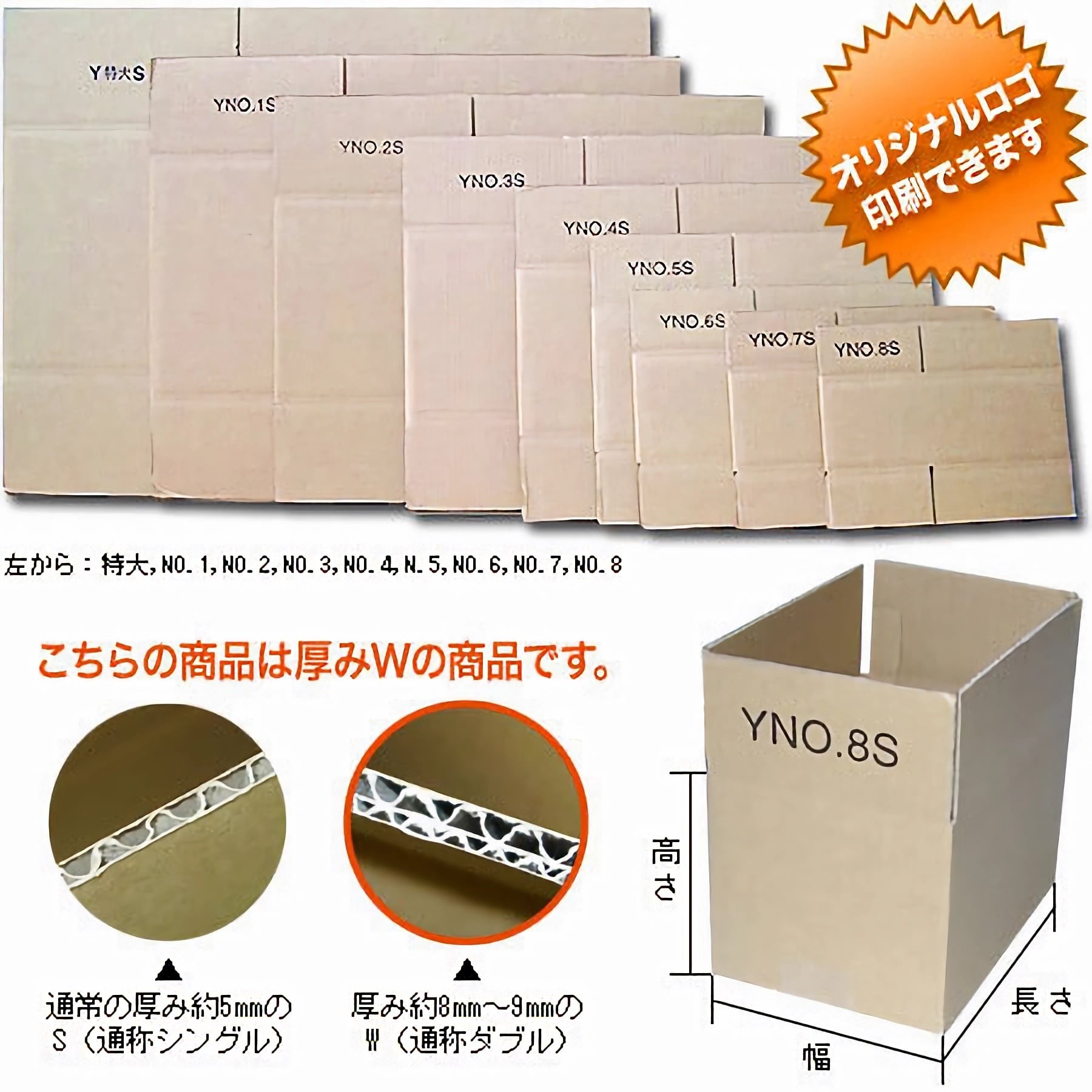 規格段ボールケースW (10枚単位) 特大 厚みW 630×370×370 | ヤマショウ