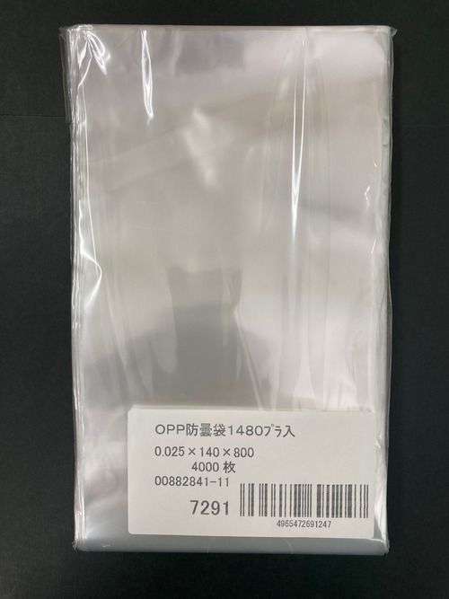 【袋・シート】【OPP規格袋】無地 OPPボードン袋 #25 1480 穴無【2120420032】