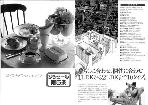 中）ソシエール南５条