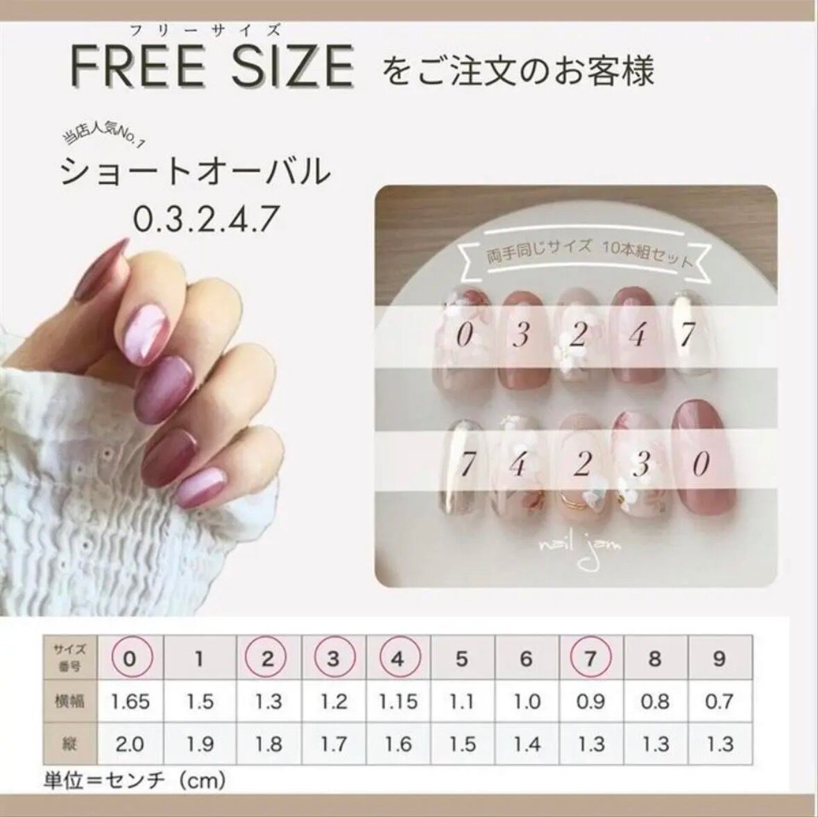 あいすミントニュアンスネイル 【No.017】 | nail jam 【ネイルチップ