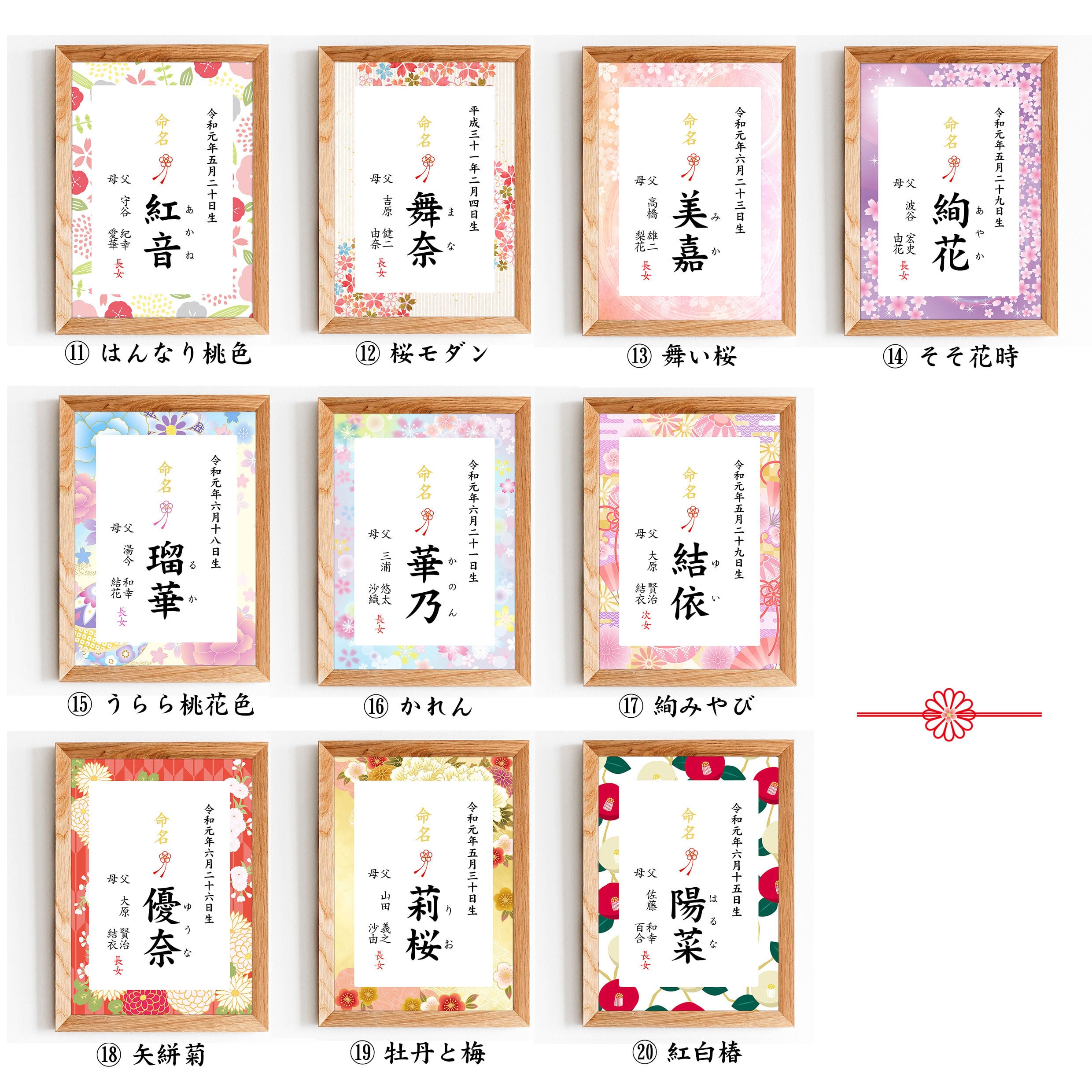 命名書 牡丹と梅 | KAPUA BOO