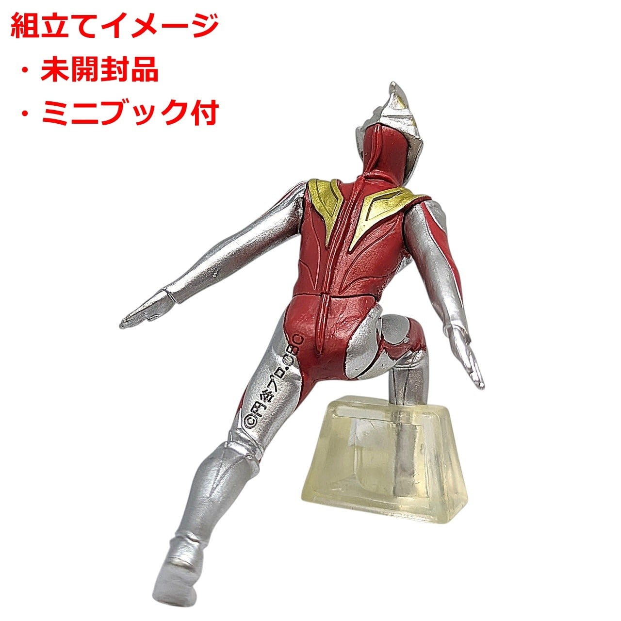 HGCOREウルトラマン04 セブン SINCE 1967編 ウルトラマンガイア(V2