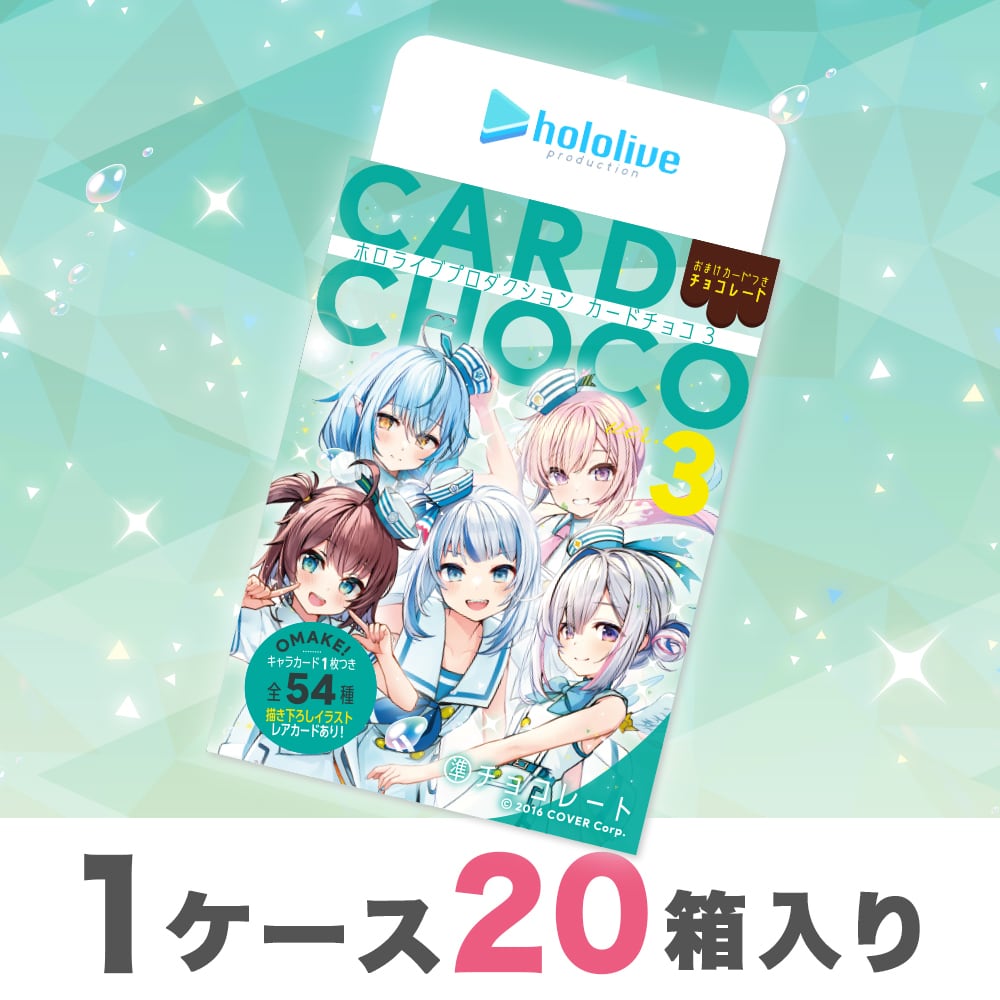 ホロライブプロダクション カードチョコ3 未開封BOX 4セット