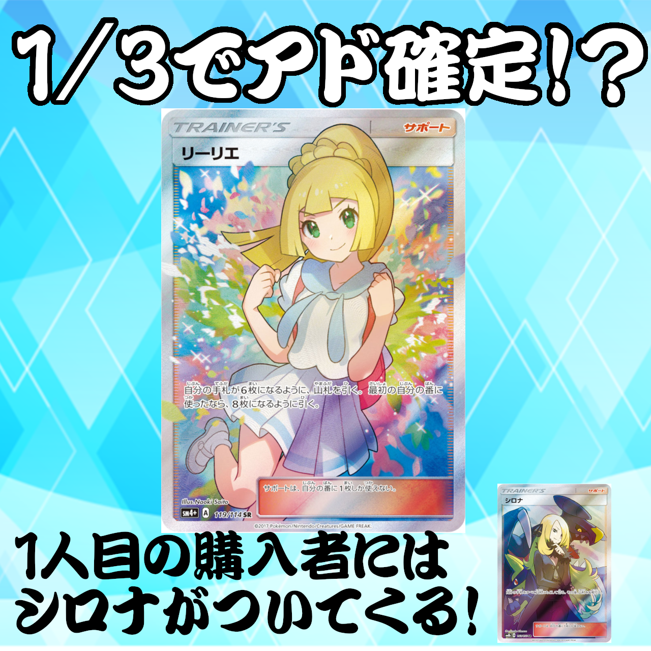 ポケモンカード リーリエ オリパ ポケモンカード 勘亭流 ポケモンカード リーリエ オリパ ポケモンカード 勘亭流