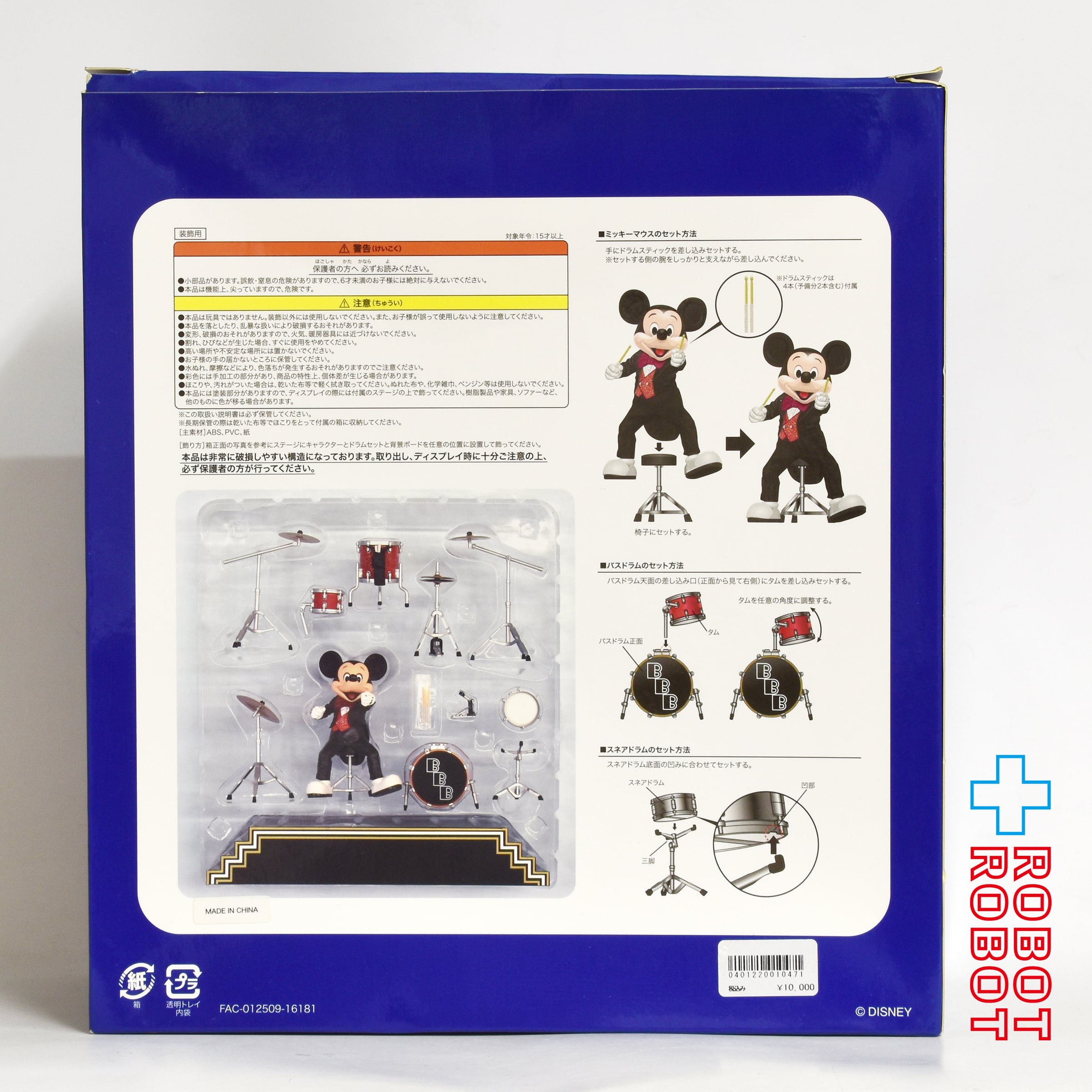 東京ディズニーシー TDS 15周年 ビッグバンドビート ミッキーマウス